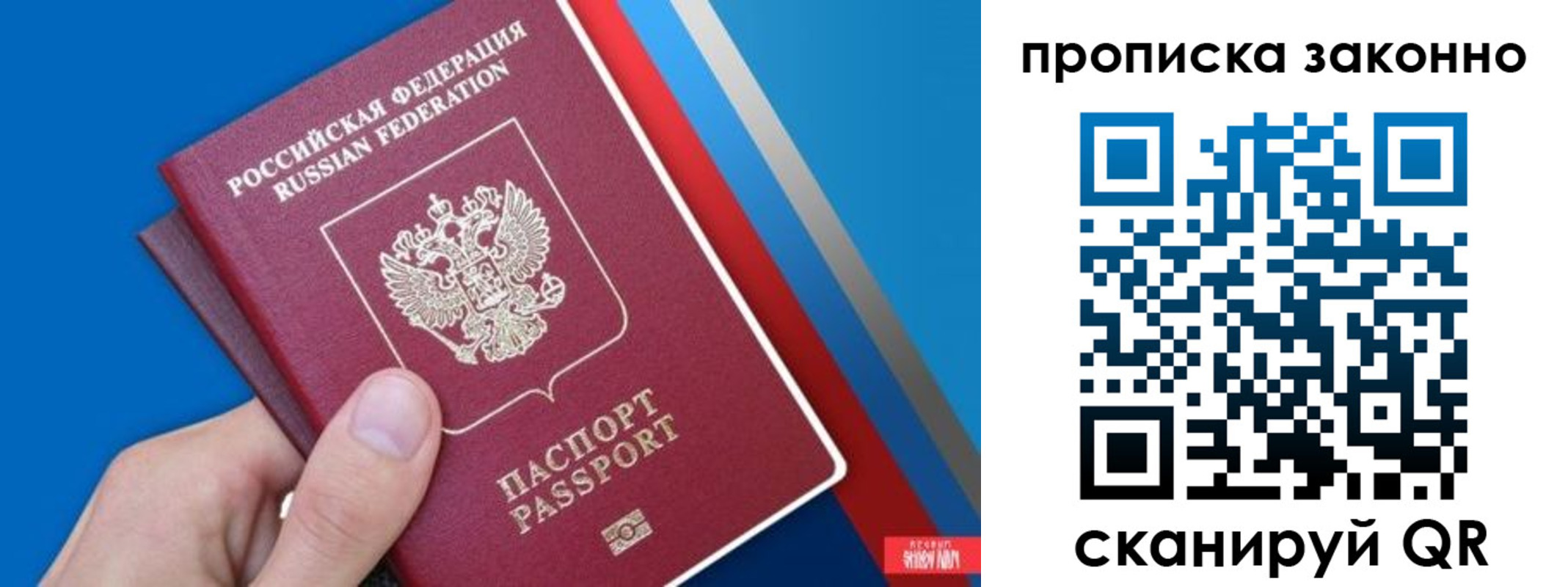 пропишу в квартире в Поворино