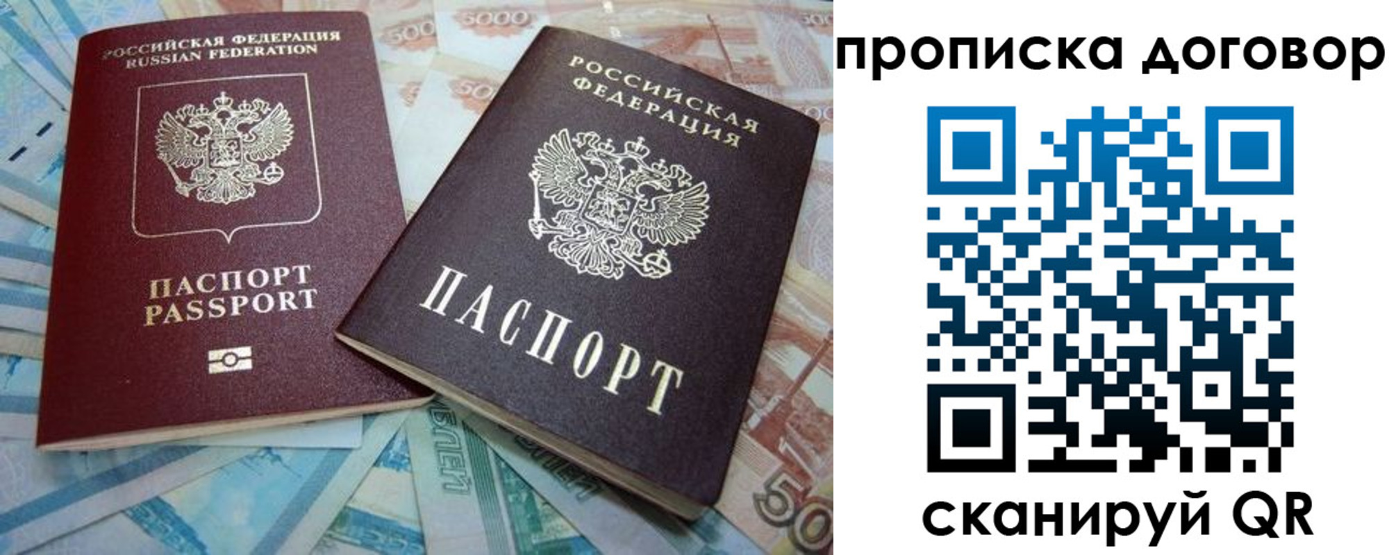 пропишу в квартире в Поворино