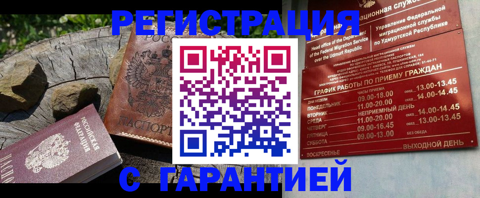 временная регистрация поиск в Поворино